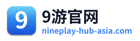9游官网